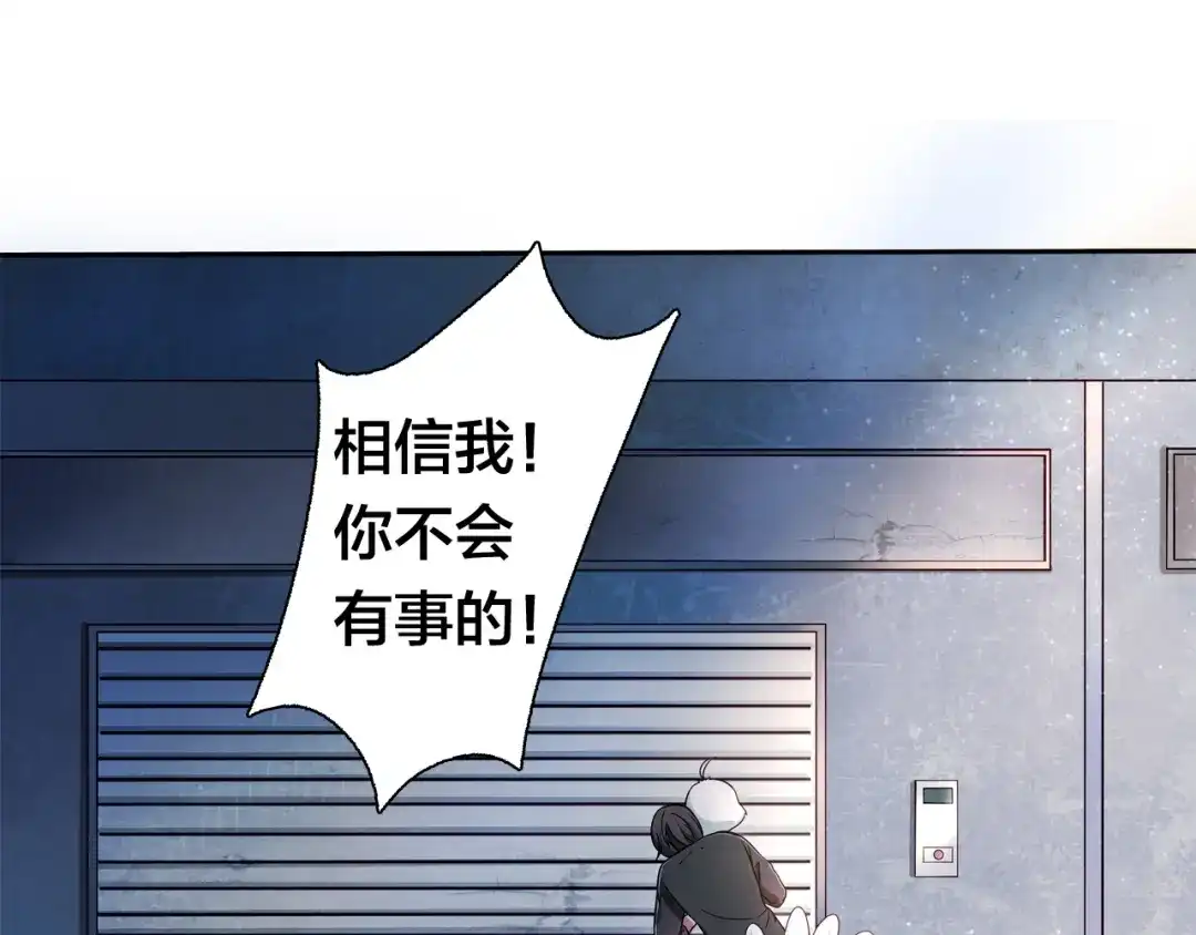 《鸵鸟先生》第10话 亡命天涯？？ 第28页