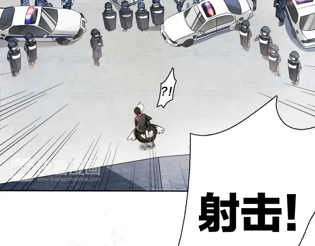 《鸵鸟先生》第10话 亡命天涯？？ 第41页