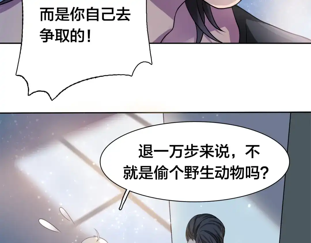 《鸵鸟先生》第10话 亡命天涯？？ 第22页