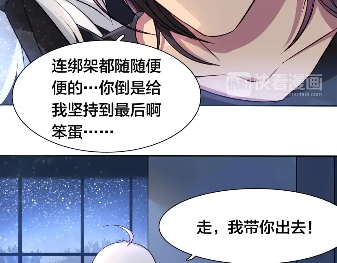 《鸵鸟先生》第10话 亡命天涯？？ 第13页