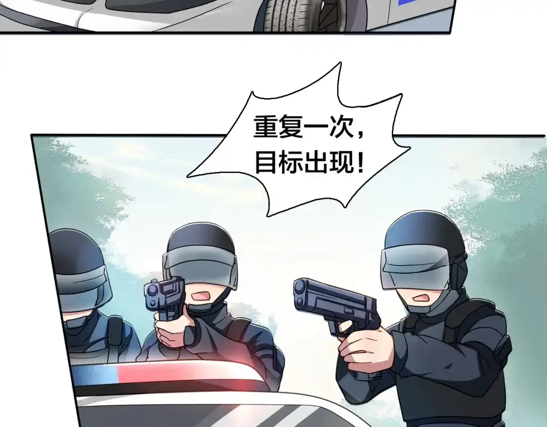 《鸵鸟先生》第10话 亡命天涯？？ 第38页