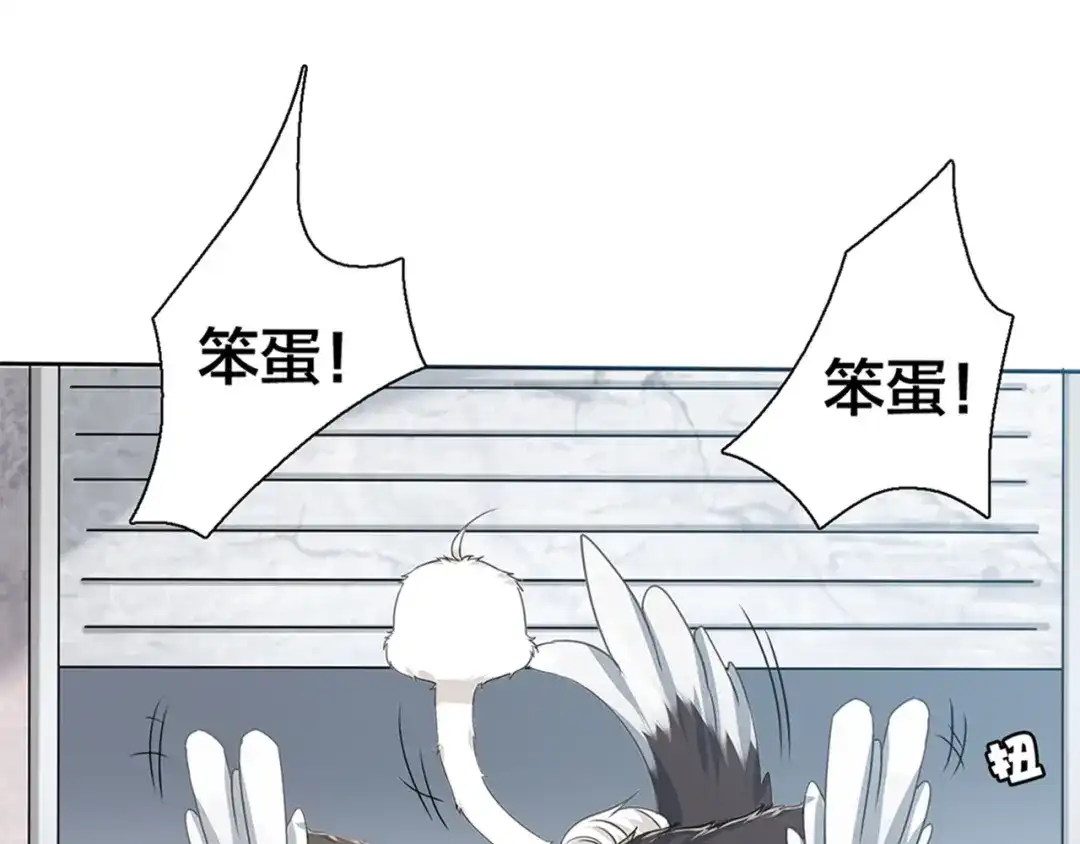 《鸵鸟先生》第11话 妈咪我不是你炫耀的棋子！ 第52页