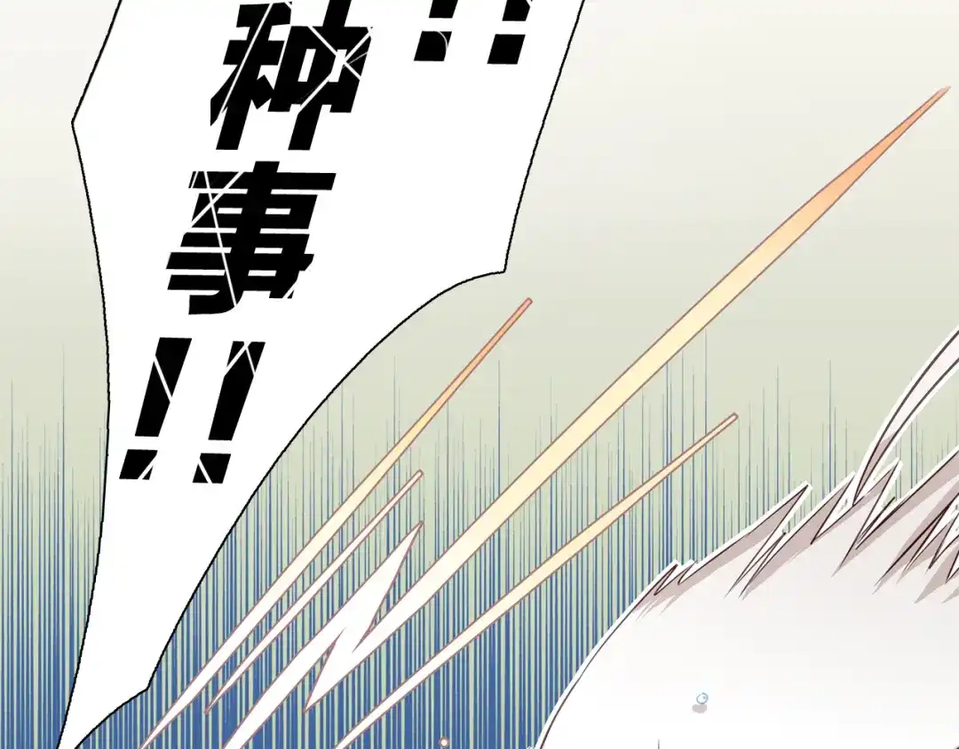 《鸵鸟先生》第11话 妈咪我不是你炫耀的棋子！ 第24页