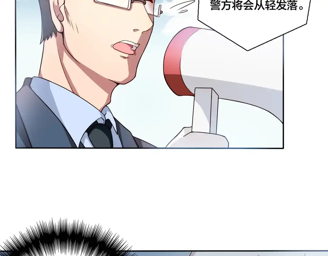 《鸵鸟先生》第11话 妈咪我不是你炫耀的棋子！ 第13页