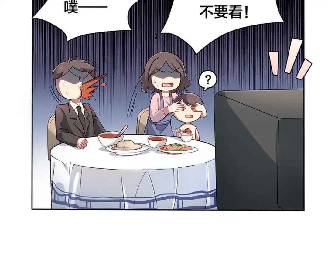 《鸵鸟先生》第11话 妈咪我不是你炫耀的棋子！ 第56页