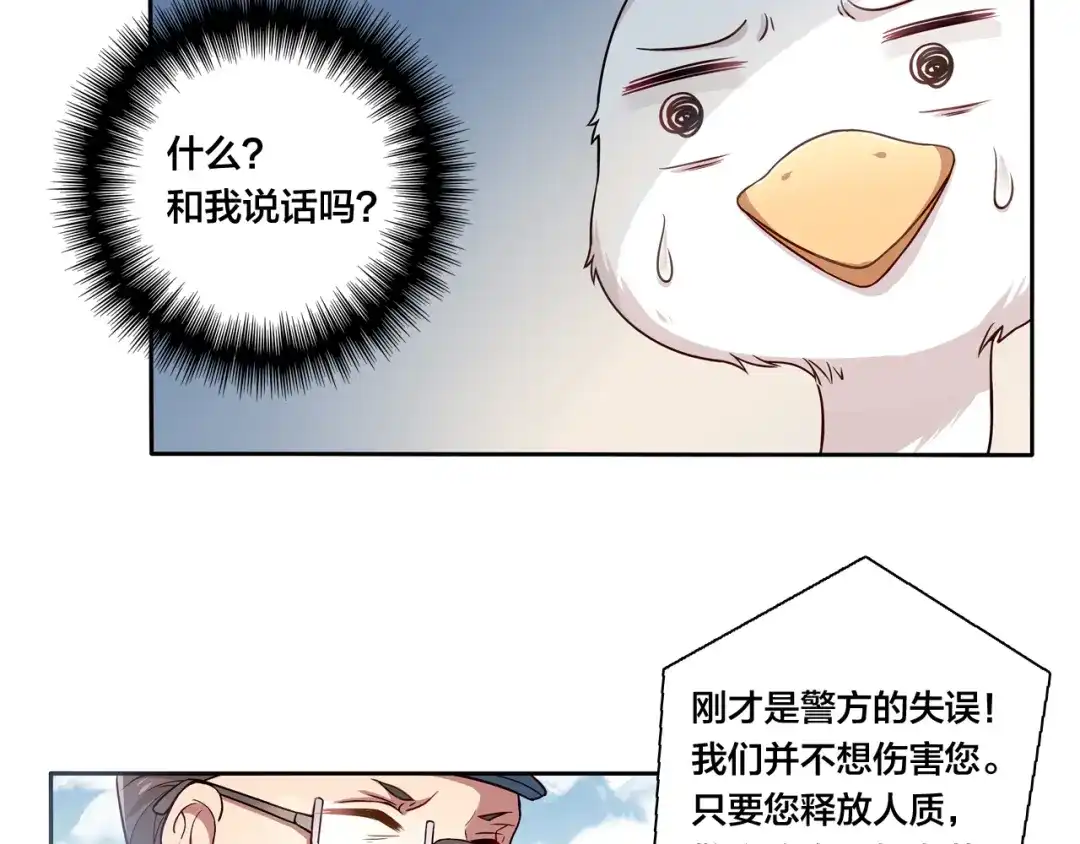 《鸵鸟先生》第11话 妈咪我不是你炫耀的棋子！ 第12页