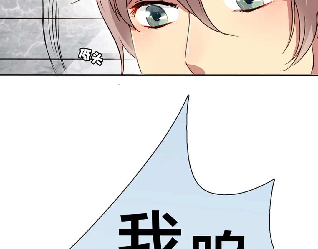 《鸵鸟先生》第11话 妈咪我不是你炫耀的棋子！ 第62页