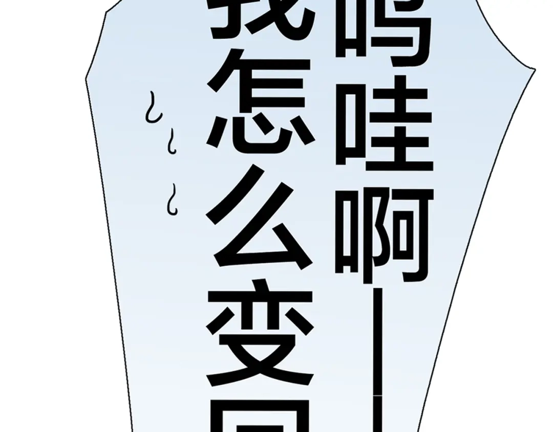 《鸵鸟先生》第11话 妈咪我不是你炫耀的棋子！ 第63页