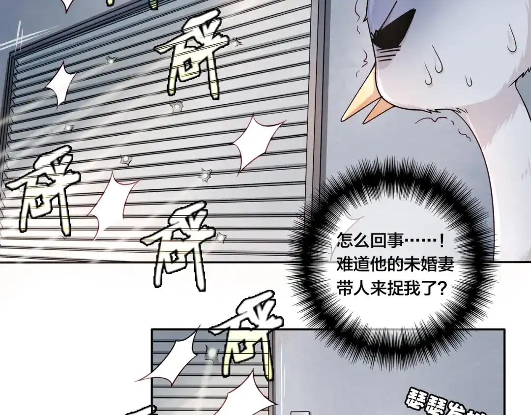 《鸵鸟先生》第11话 妈咪我不是你炫耀的棋子！ 第7页