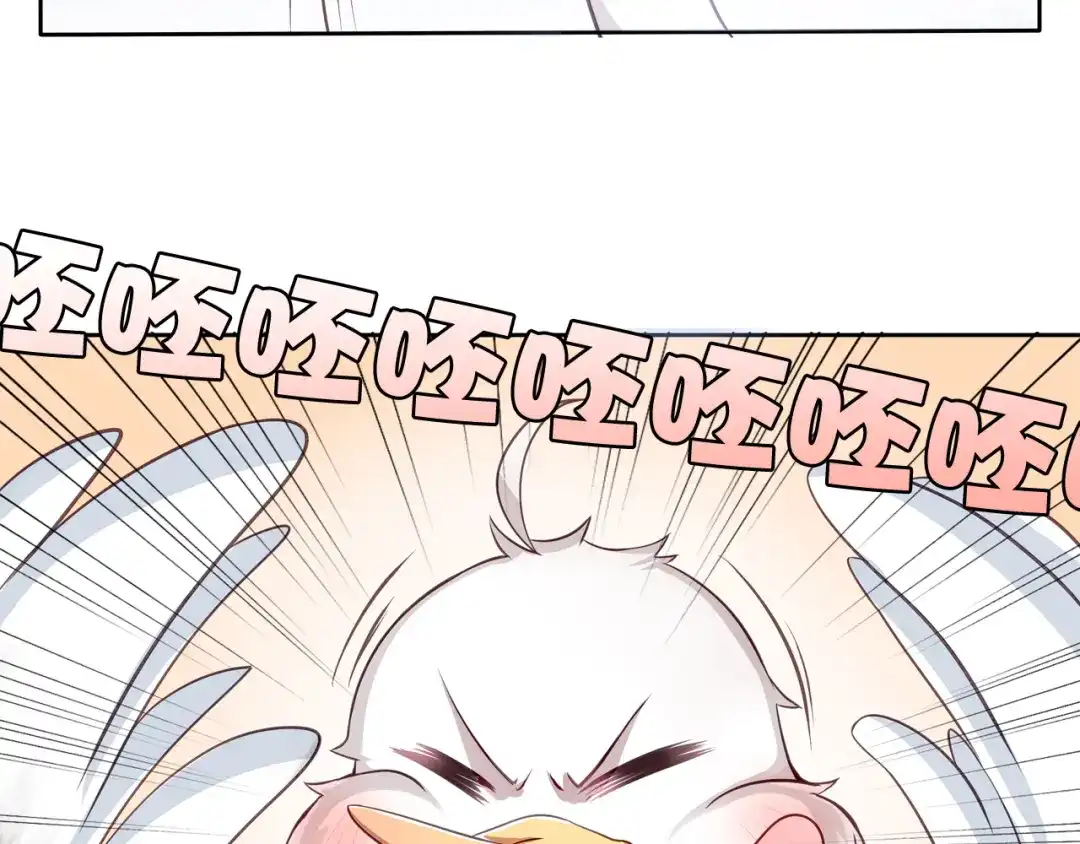 《鸵鸟先生》第11话 妈咪我不是你炫耀的棋子！ 第46页