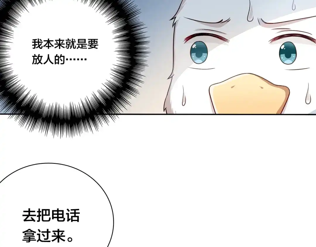 《鸵鸟先生》第11话 妈咪我不是你炫耀的棋子！ 第14页