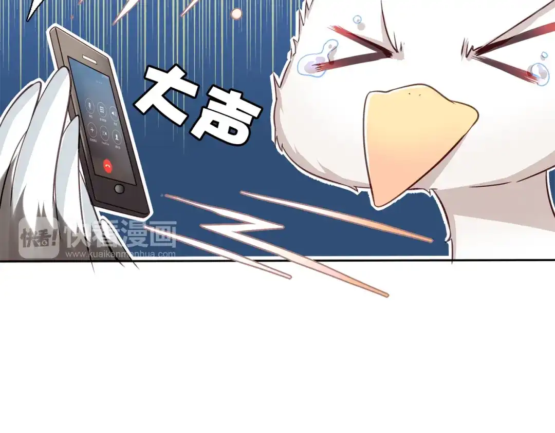 《鸵鸟先生》第11话 妈咪我不是你炫耀的棋子！ 第25页