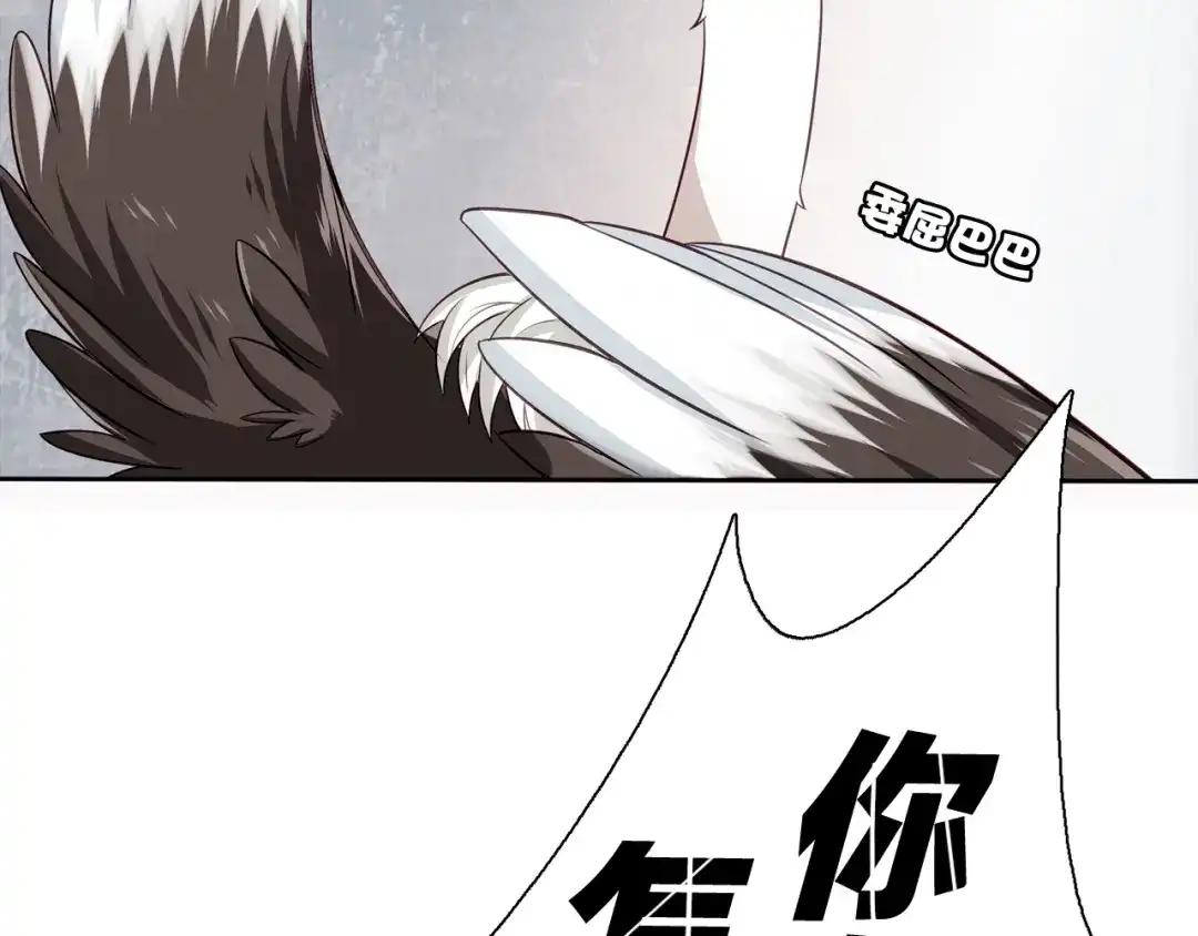 《鸵鸟先生》第11话 妈咪我不是你炫耀的棋子！ 第22页