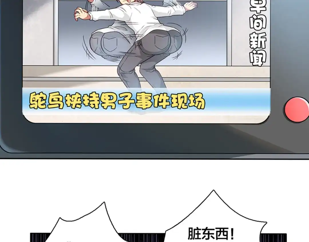 《鸵鸟先生》第11话 妈咪我不是你炫耀的棋子！ 第55页