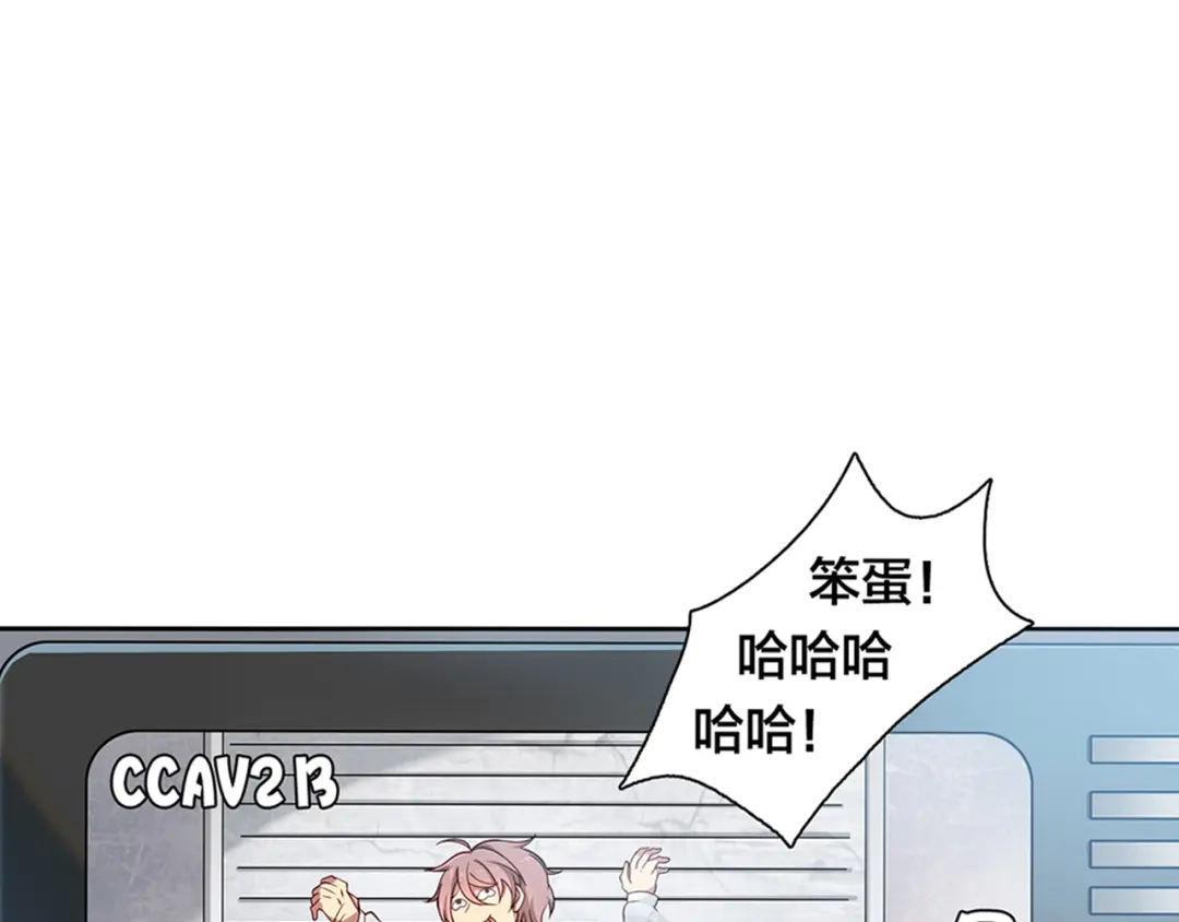 《鸵鸟先生》第11话 妈咪我不是你炫耀的棋子！ 第54页