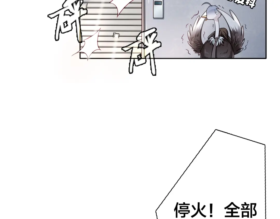 《鸵鸟先生》第11话 妈咪我不是你炫耀的棋子！ 第8页