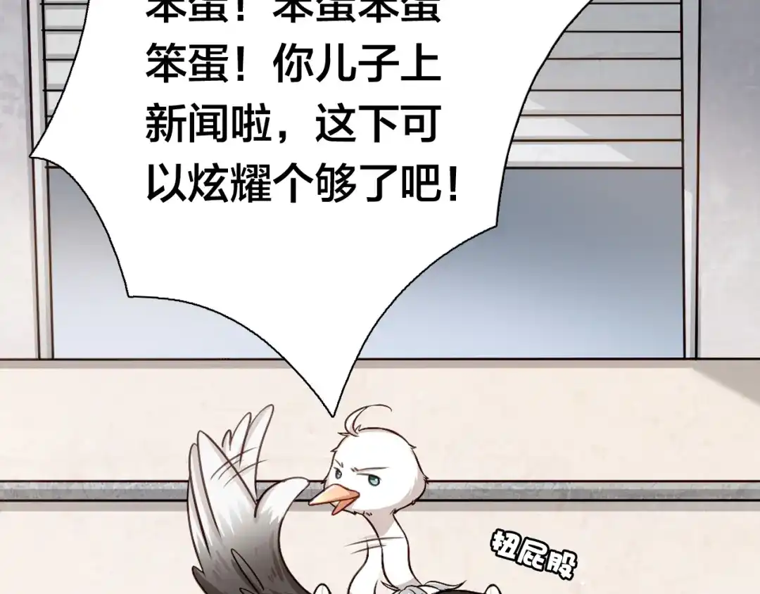 《鸵鸟先生》第11话 妈咪我不是你炫耀的棋子！ 第48页