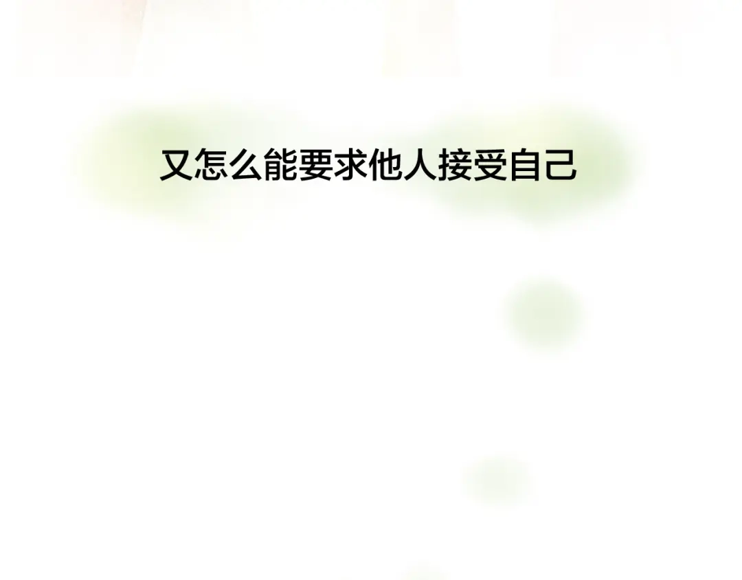《鸵鸟先生》第12话 原来还是在利用我… 第55页