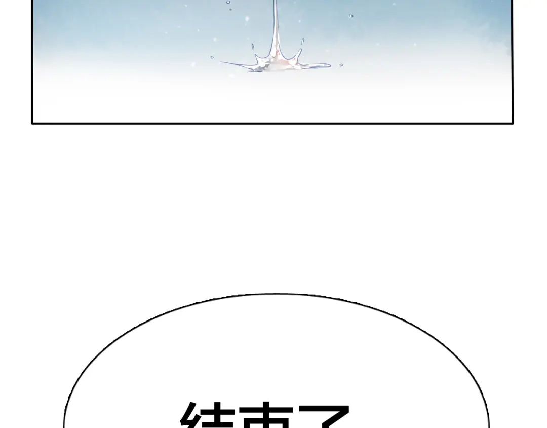 《鸵鸟先生》第12话 原来还是在利用我… 第85页