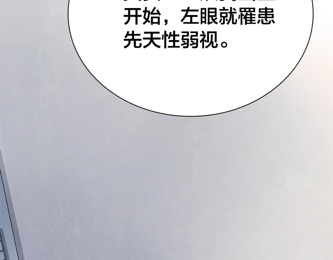 《鸵鸟先生》第12话 原来还是在利用我… 第66页