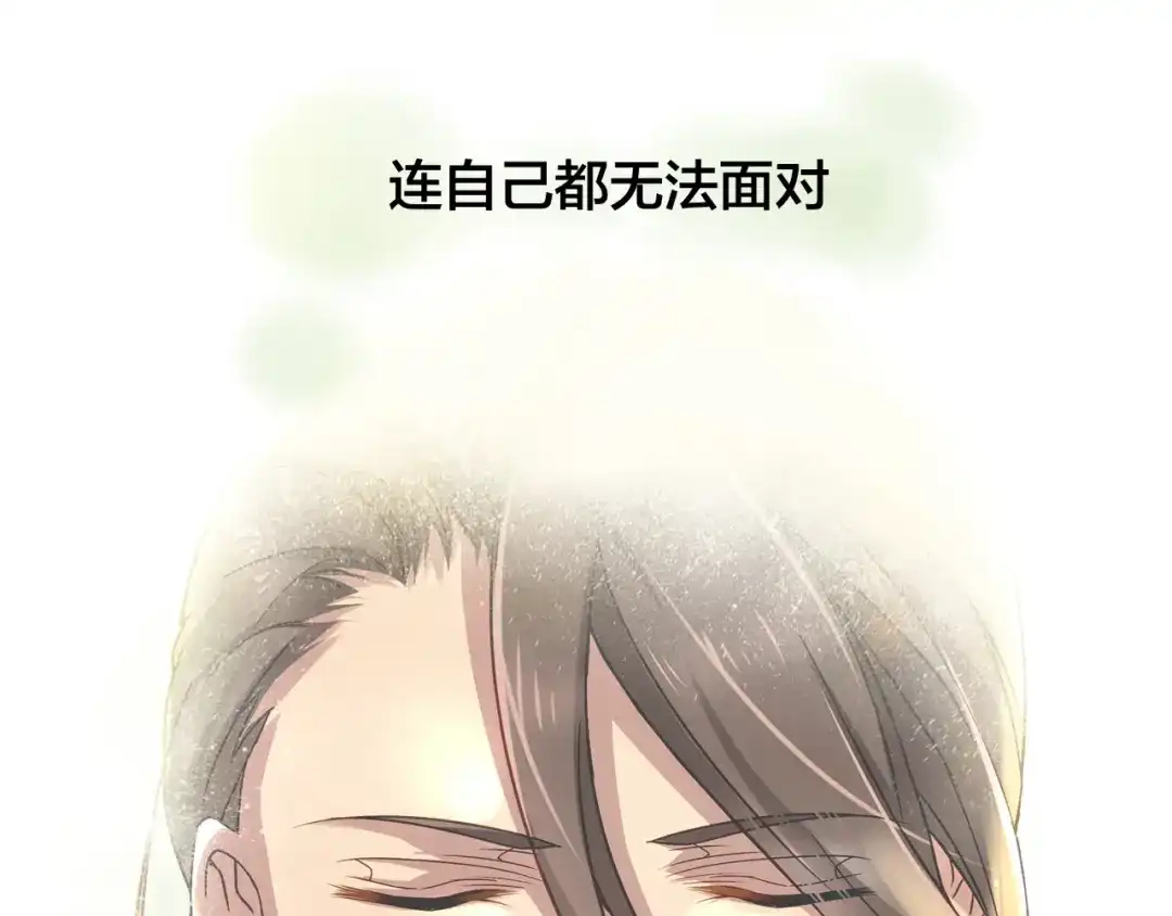 《鸵鸟先生》第12话 原来还是在利用我… 第53页