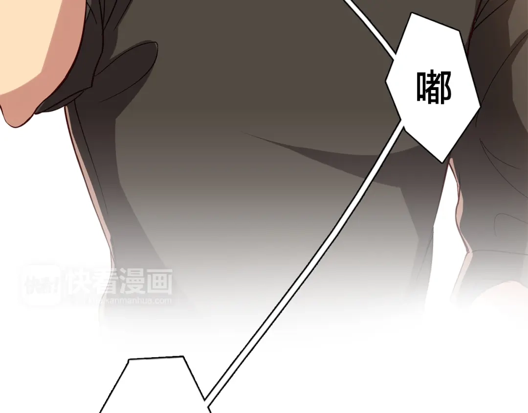 《鸵鸟先生》第12话 原来还是在利用我… 第80页