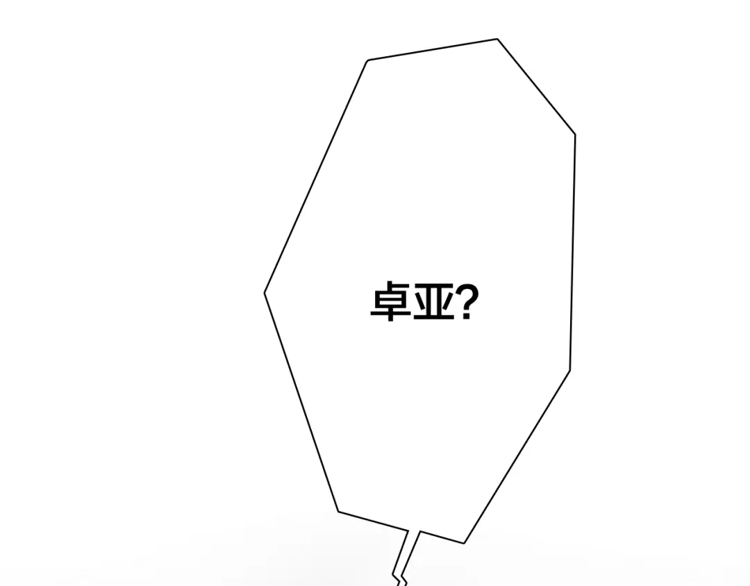 《鸵鸟先生》第12话 原来还是在利用我… 第57页