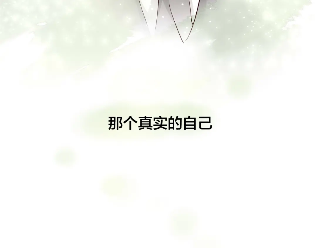 《鸵鸟先生》第12话 原来还是在利用我… 第52页