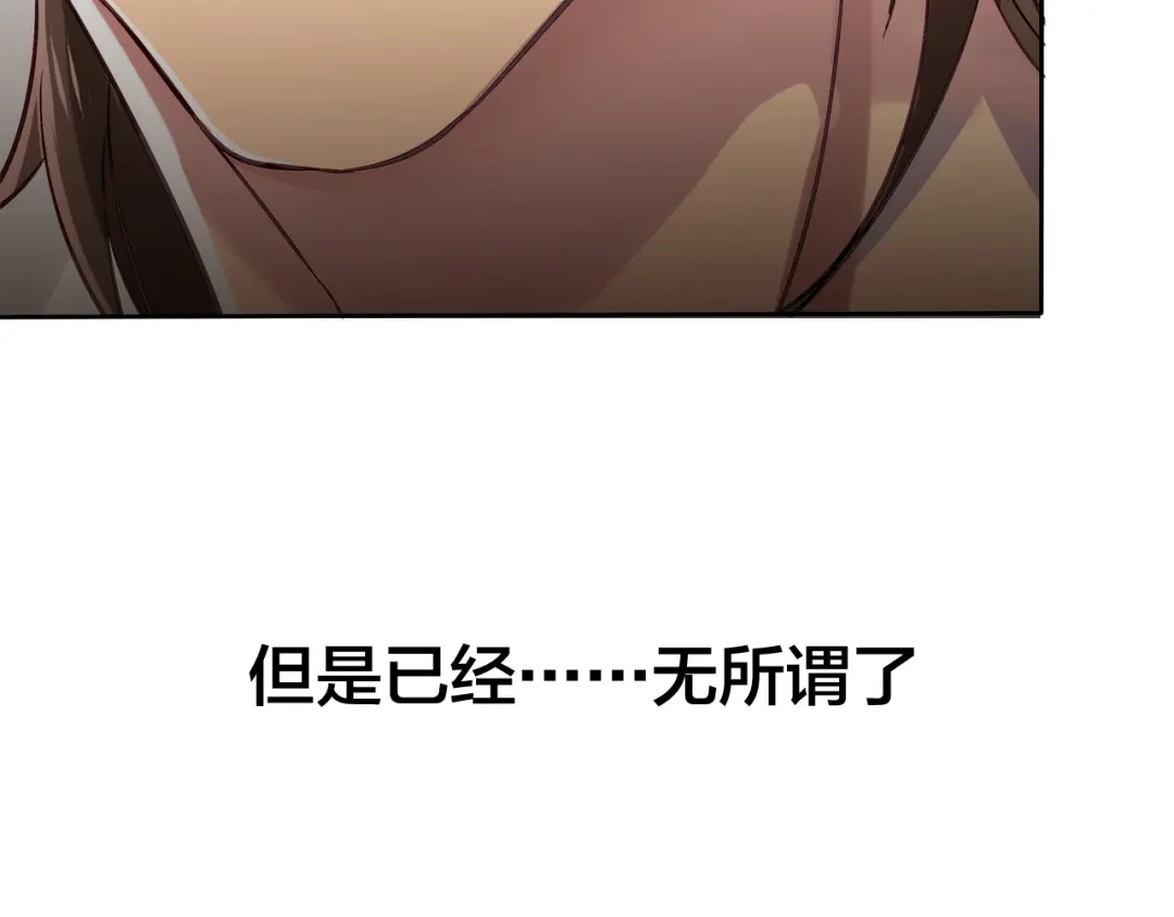 《鸵鸟先生》第12话 原来还是在利用我… 第70页