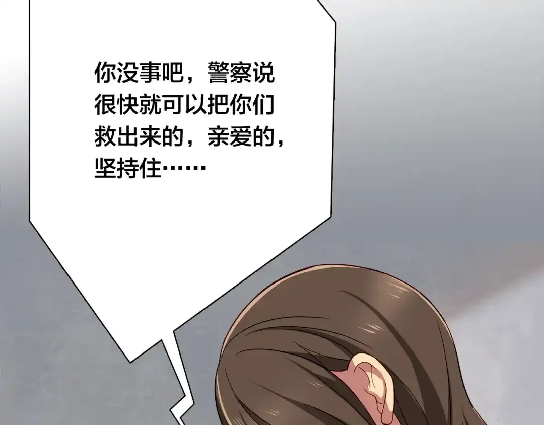 《鸵鸟先生》第12话 原来还是在利用我… 第22页