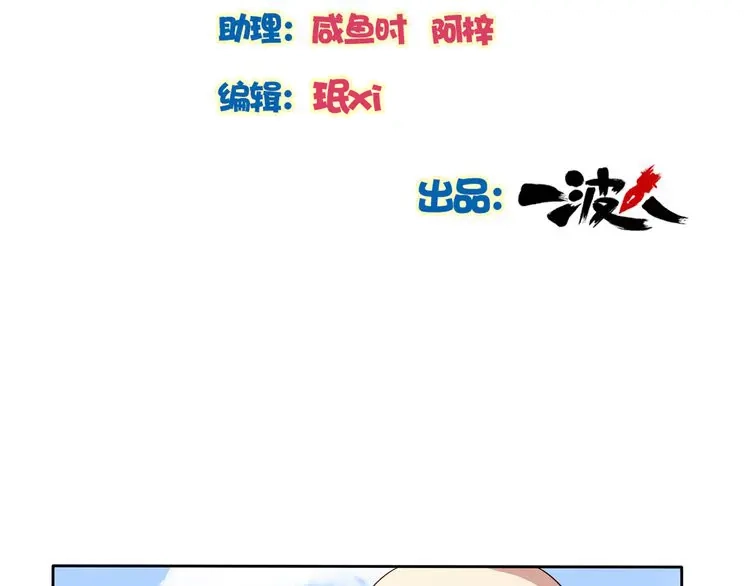 《鸵鸟先生》第12话 原来还是在利用我… 第2页