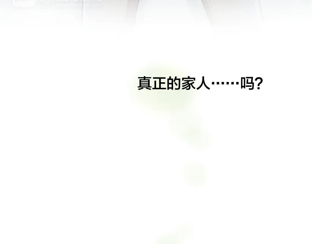 《鸵鸟先生》第12话 原来还是在利用我… 第44页