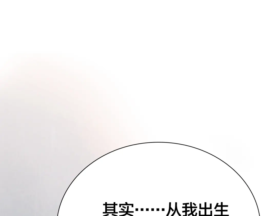 《鸵鸟先生》第12话 原来还是在利用我… 第65页