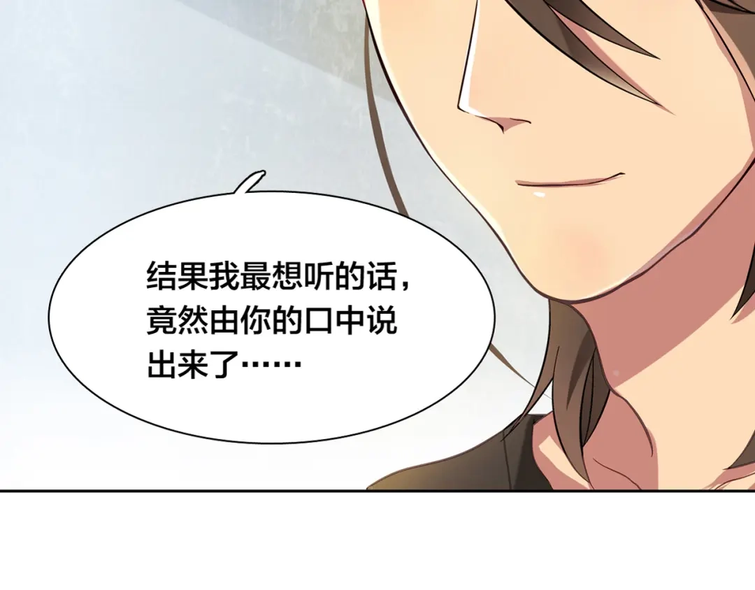 《鸵鸟先生》第13话 未婚妻出场了··· 第16页
