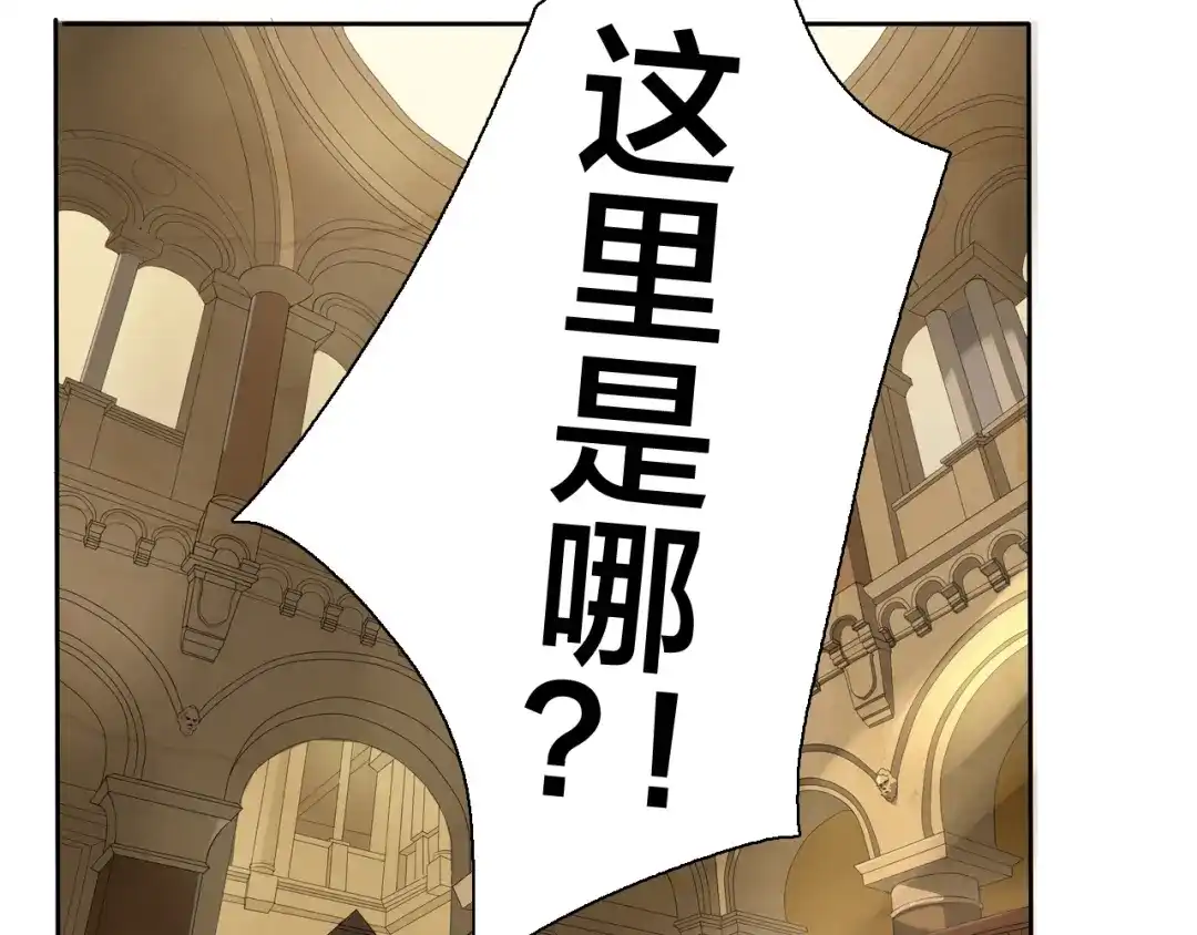 《鸵鸟先生》第13话 未婚妻出场了··· 第74页