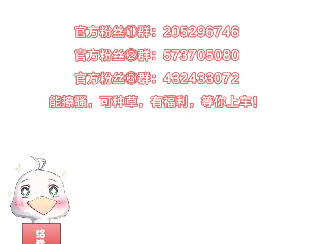 《鸵鸟先生》第13话 未婚妻出场了··· 第89页