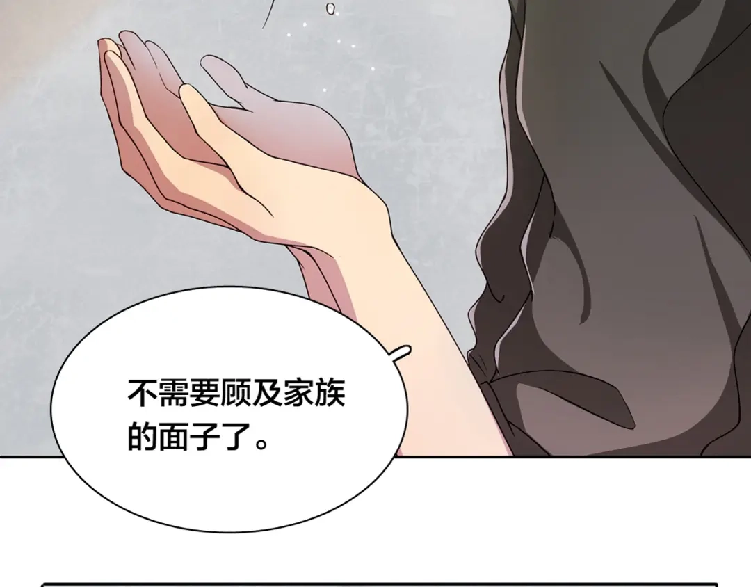 《鸵鸟先生》第13话 未婚妻出场了··· 第6页