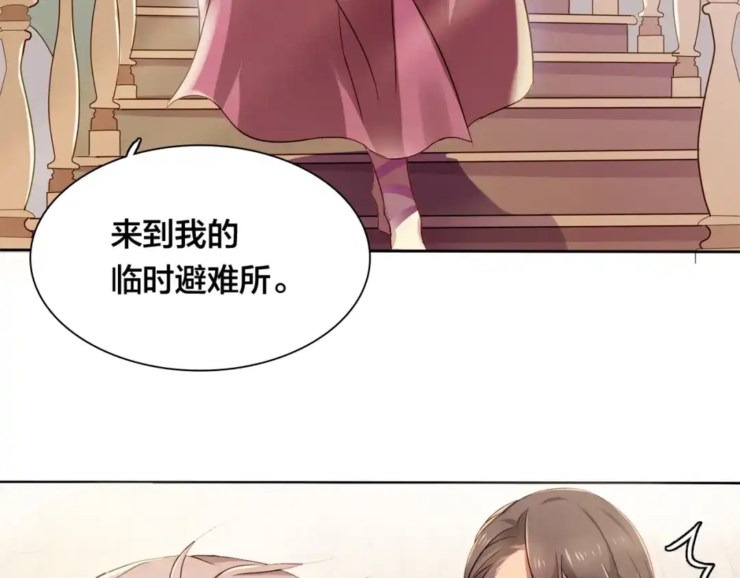 《鸵鸟先生》第13话 未婚妻出场了··· 第78页