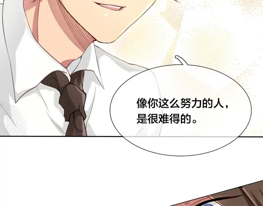 《鸵鸟先生》第13话 未婚妻出场了··· 第14页