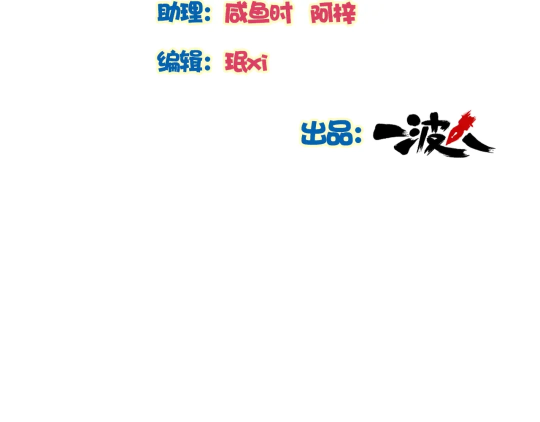 《鸵鸟先生》第13话 未婚妻出场了··· 第2页