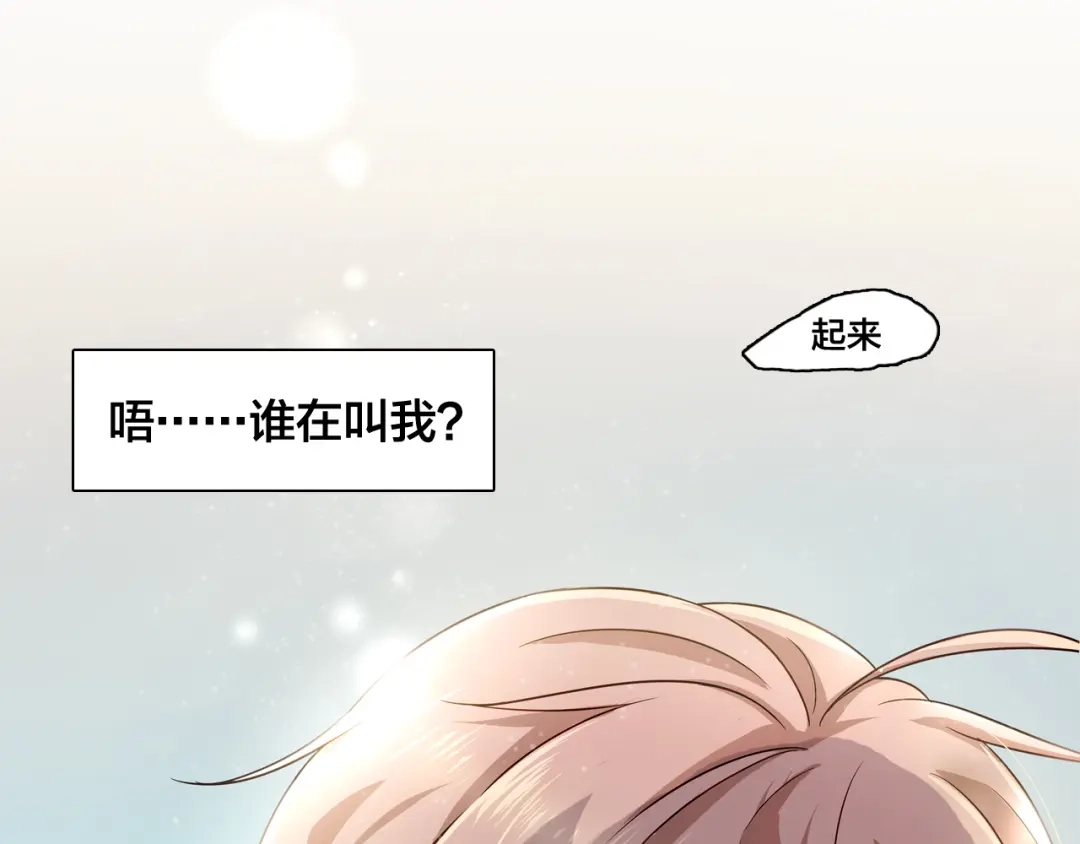 《鸵鸟先生》第13话 未婚妻出场了··· 第66页