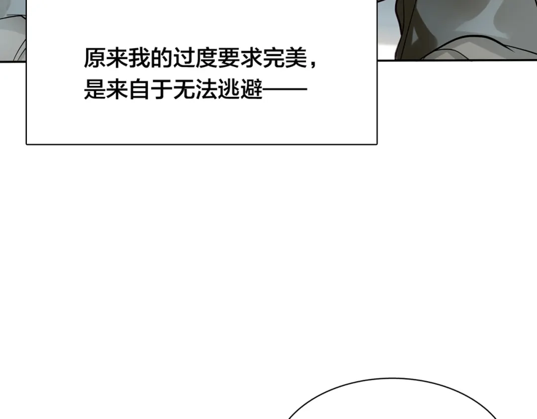 《鸵鸟先生》第13话 未婚妻出场了··· 第11页