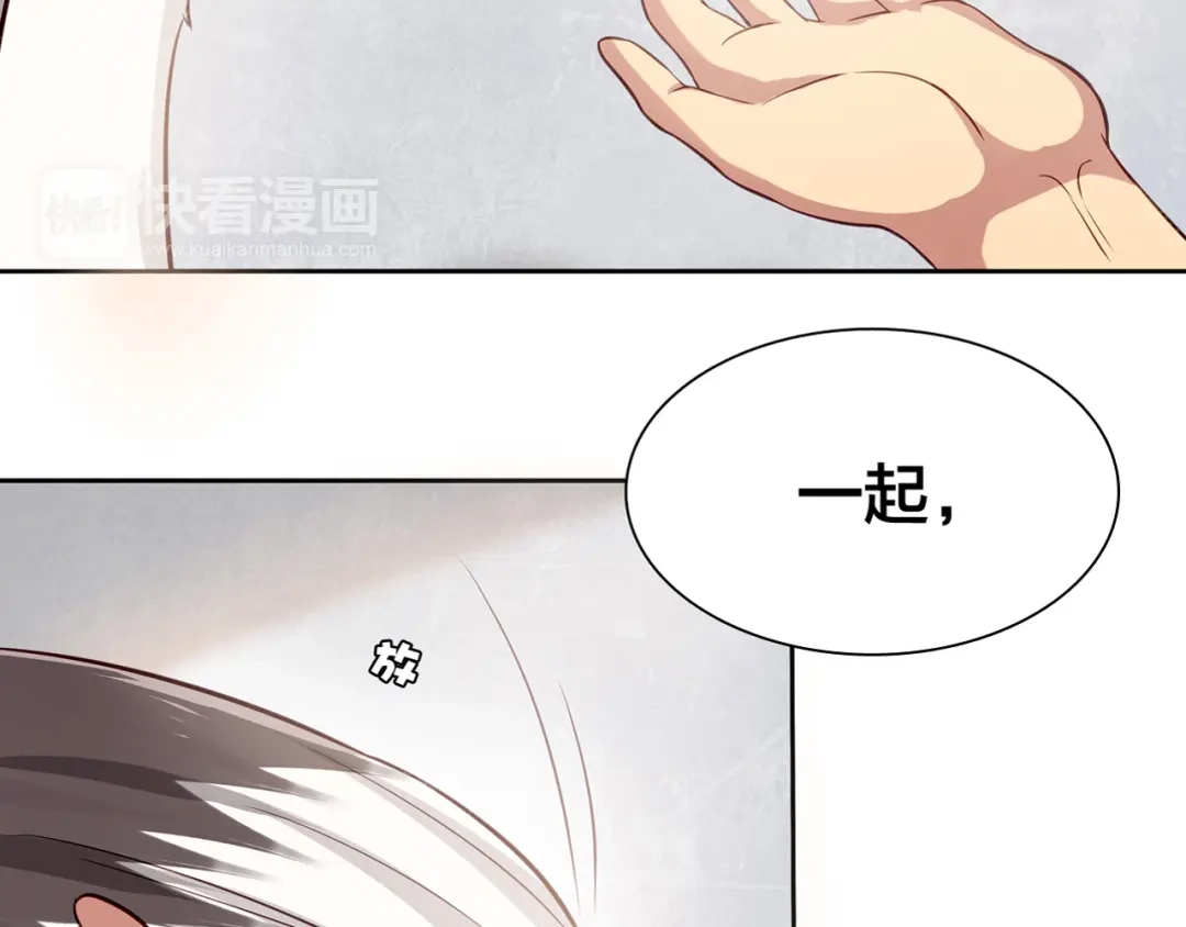 《鸵鸟先生》第13话 未婚妻出场了··· 第18页