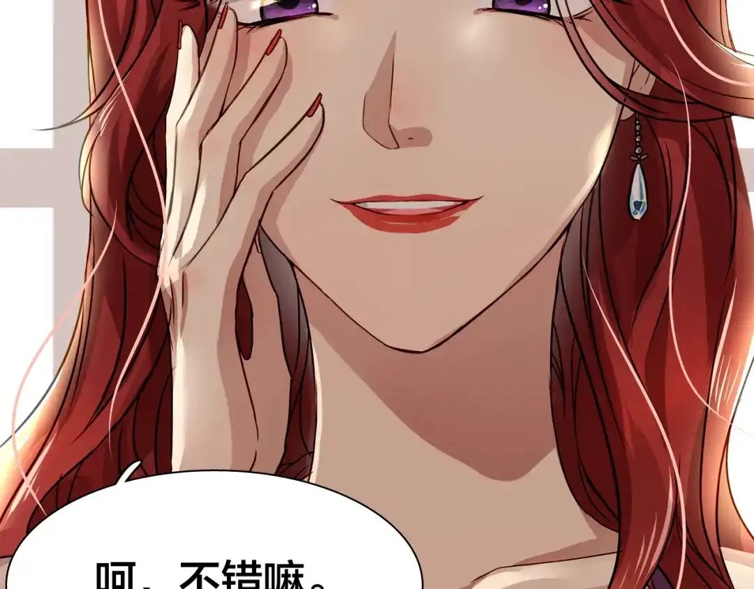 《鸵鸟先生》第13话 未婚妻出场了··· 第83页