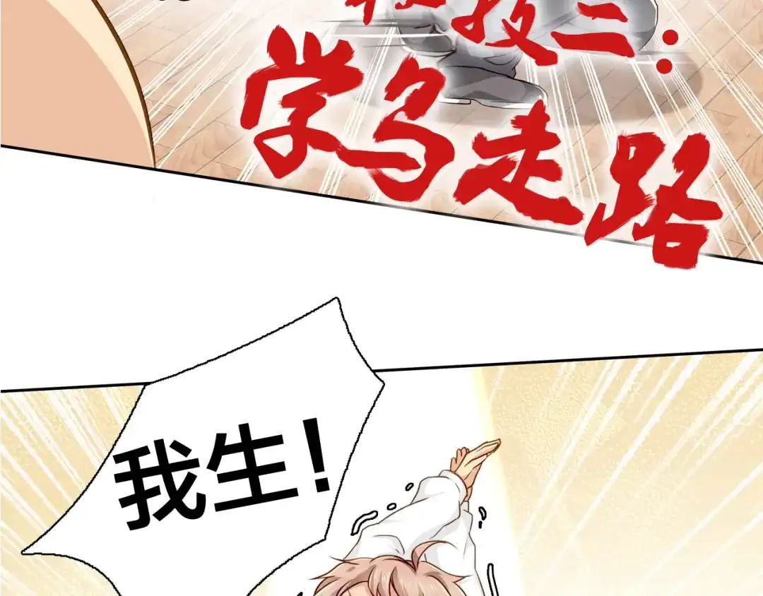 《鸵鸟先生》第14话 那你带我走吧！ 第69页