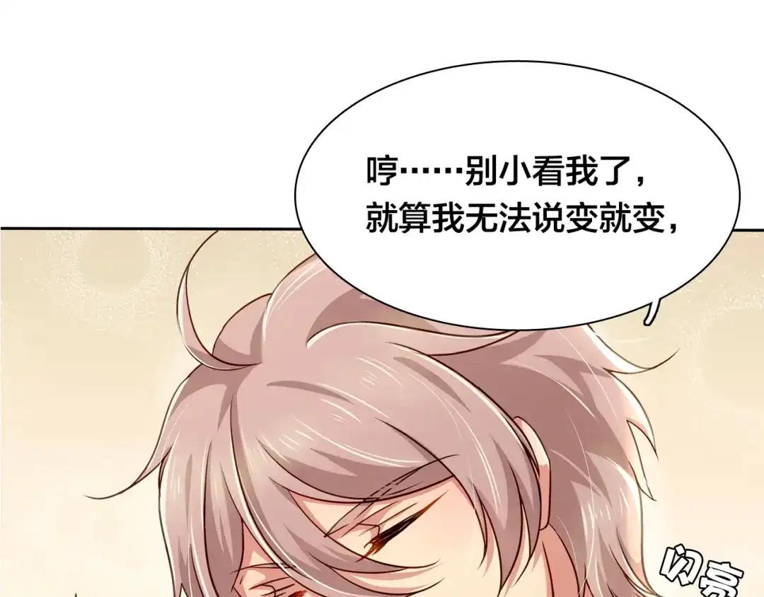 《鸵鸟先生》第14话 那你带我走吧！ 第63页