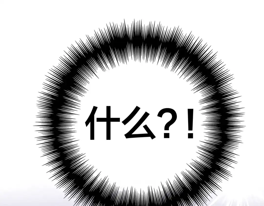 《鸵鸟先生》第14话 那你带我走吧！ 第3页
