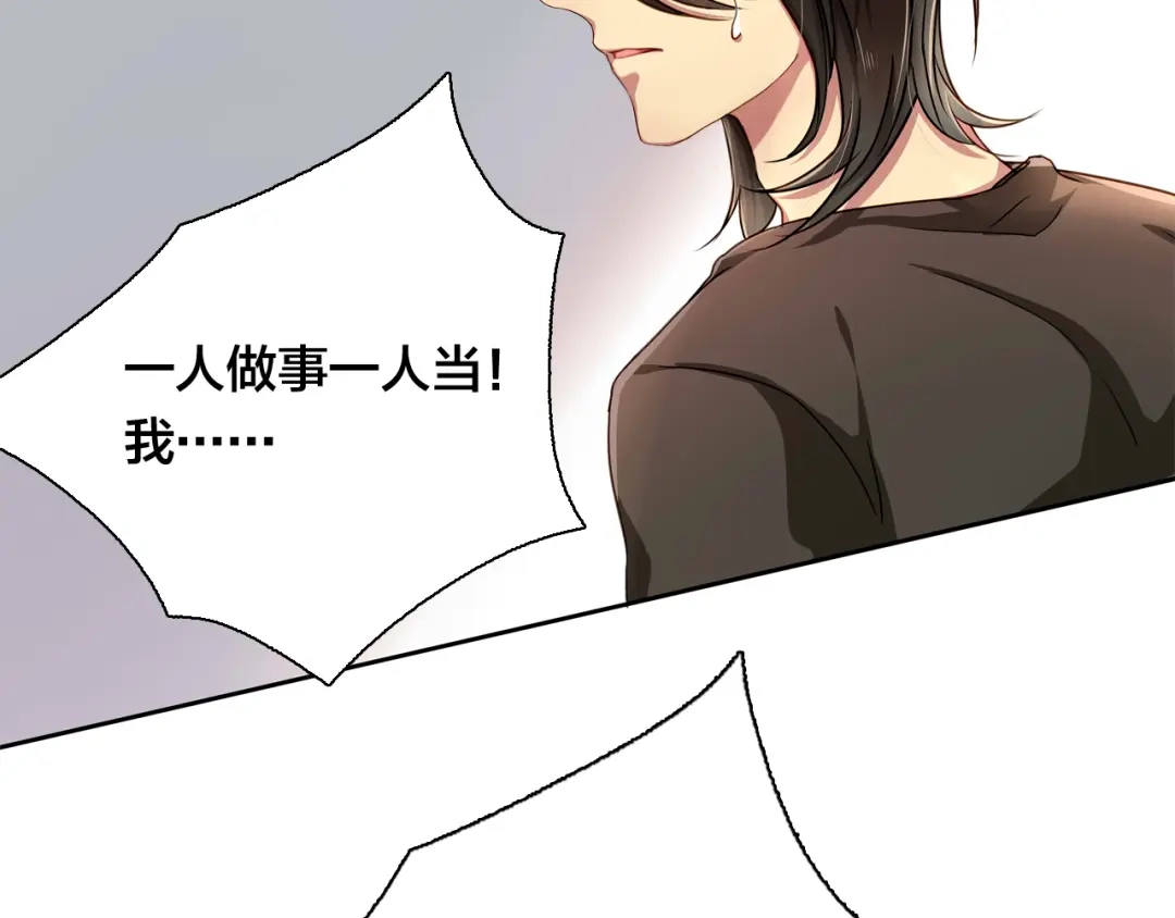 《鸵鸟先生》第14话 那你带我走吧！ 第45页