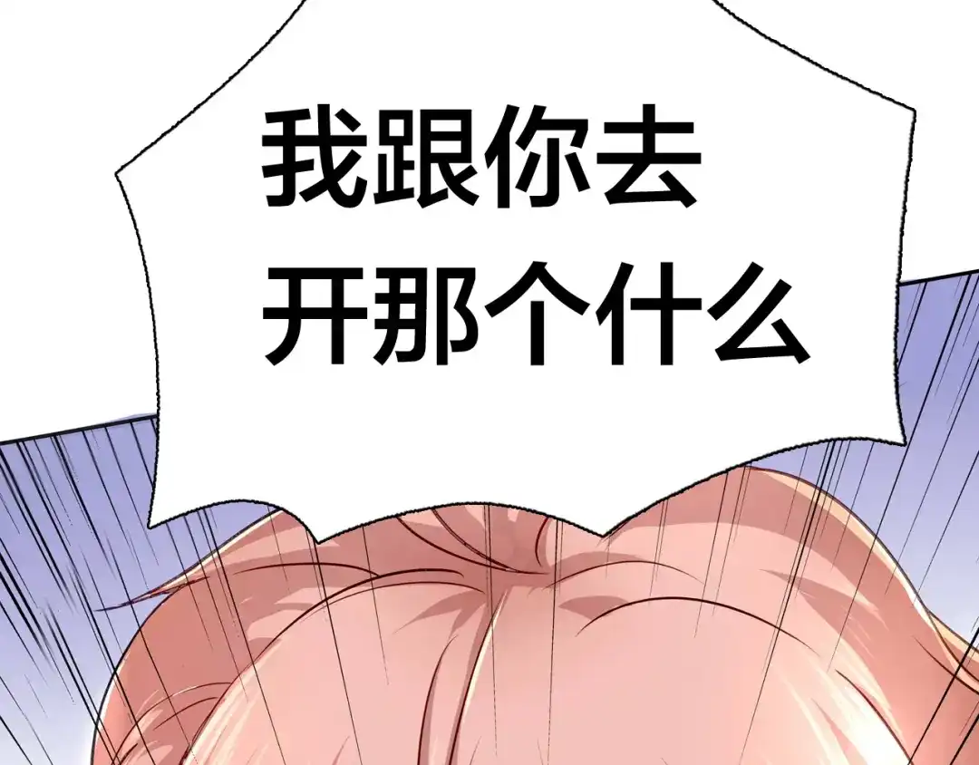 《鸵鸟先生》第14话 那你带我走吧！ 第46页