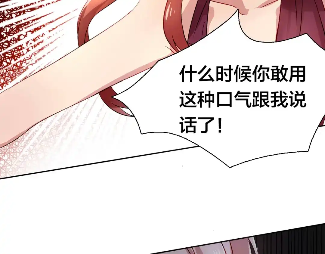 《鸵鸟先生》第14话 那你带我走吧！ 第40页
